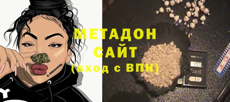 продажа наркотиков  Палласовка  Метадон methadone 